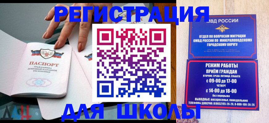 регистрация для дет. сада в Симе