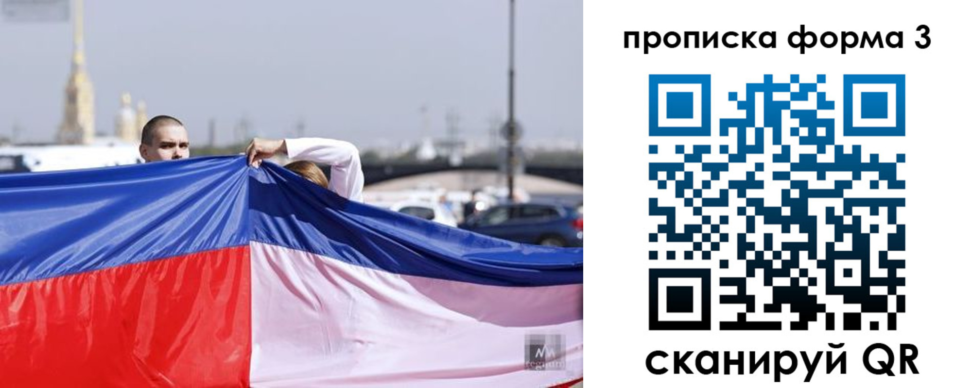 прописка законно в Симе