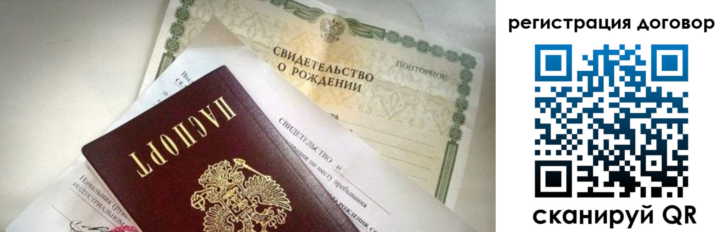 прописка для военкомата в Симе