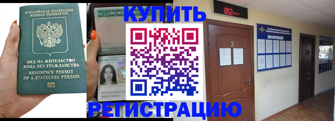 прописка для школы в Симе