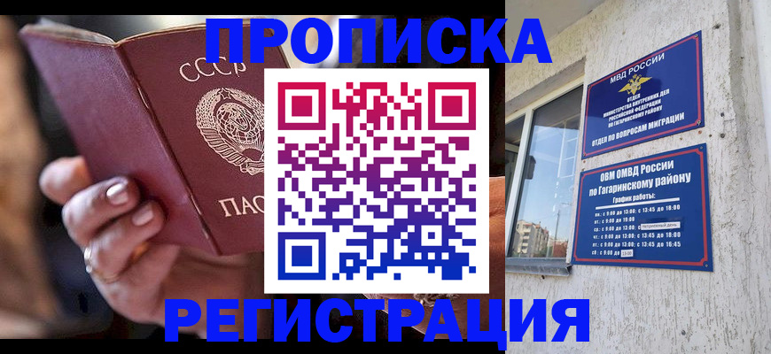 прописка гарантия в Симе